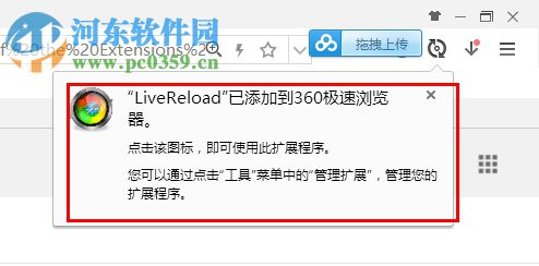 livereload(chrome自动刷新插件) 2.1.0 官方版