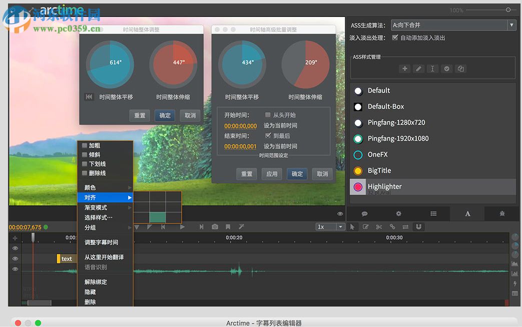 Arctime for Mac(字幕制作软件) 1.2