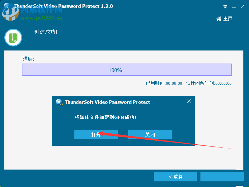 ThunderSoft GemPlayer(GEM格式播放器) 1.2.0 最新汉化版