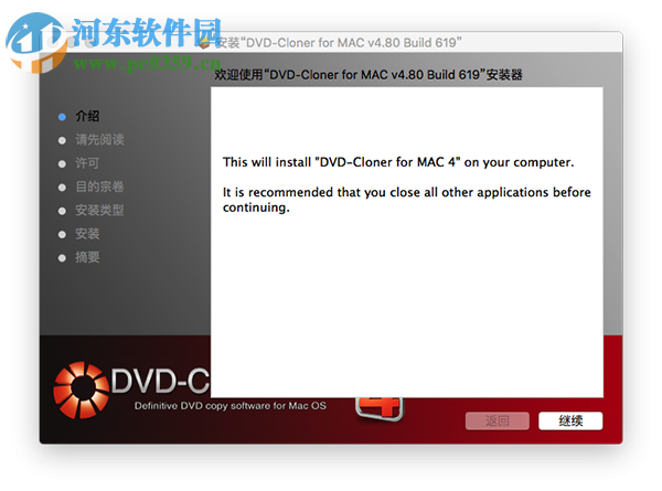 DVD Cloner for Mac(dvd复制软件) 4.80