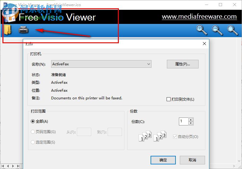 free visio viewer(vsd文件查看器)下载 1.0.1 官方版