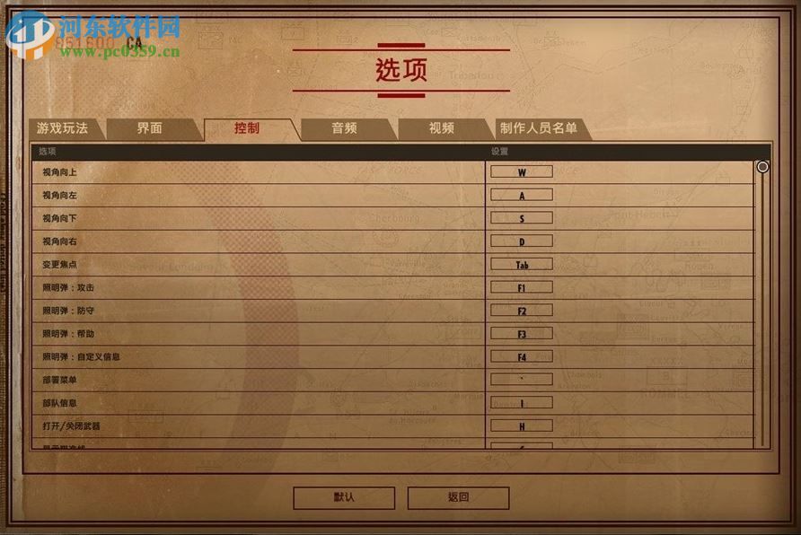 钢铁之师:诺曼底44 1.0 豪华版