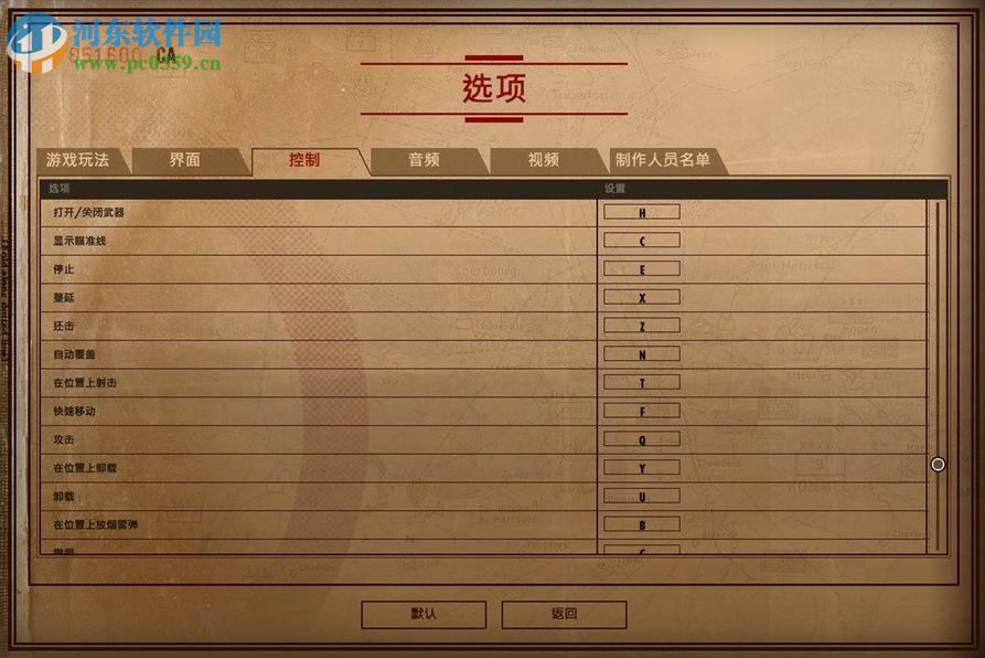 钢铁之师:诺曼底44 1.0 豪华版