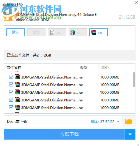 钢铁之师:诺曼底44 1.0 豪华版