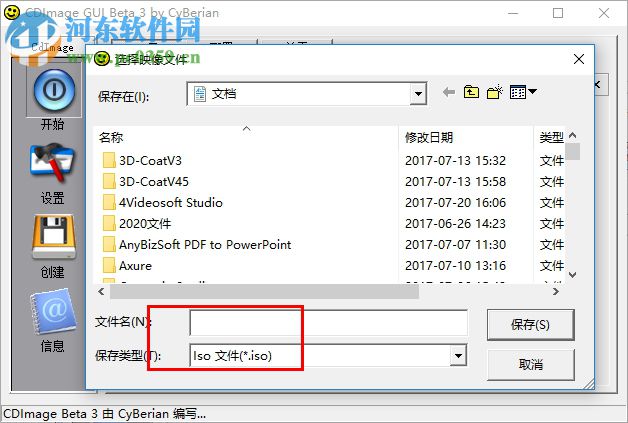 CDImage GUI光盘映像文件编辑器 3.0 免费特别版