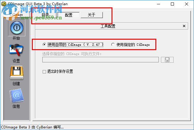 CDImage GUI光盘映像文件编辑器 3.0 免费特别版