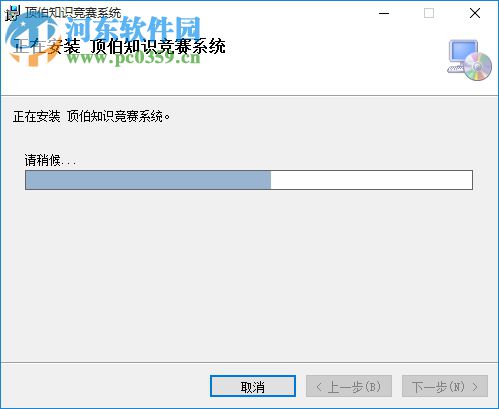 顶伯知识竞赛系统