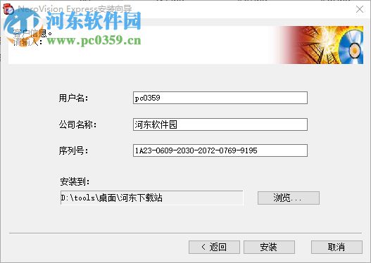 NeroVision Express(DVD刻录软件) 3.1.0.25 中文免费版