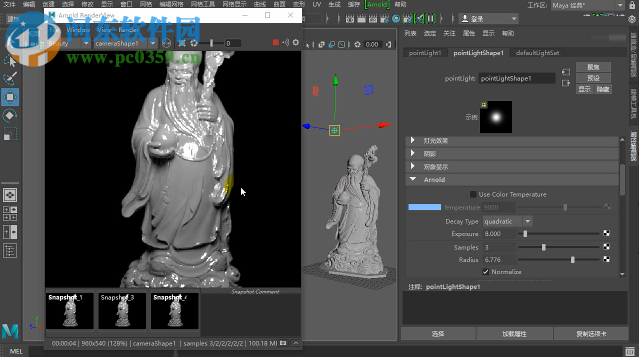 阿诺德max渲染器 0.8.514 3DS Max 2017