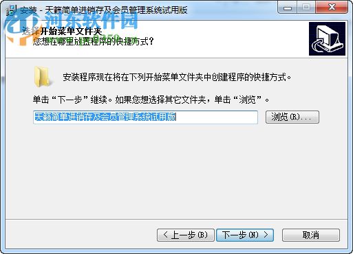 天籁简单进销存及会员管理系统 8.5 免费版