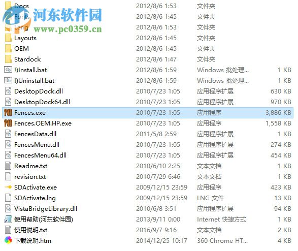 Stadock Fences(桌面美化工具) 3.05 中文免费版