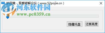 护目镜 1.0.0 绿色版