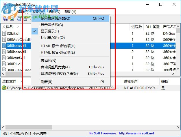 DLL加载查看工具 1.00 官方中文版