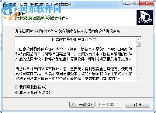 日嘉电网技改检修工程预算软件 9.1.1.10 免费版