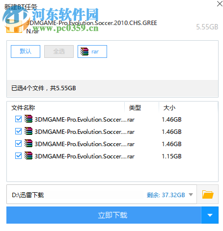 实况足球2010 中文版
