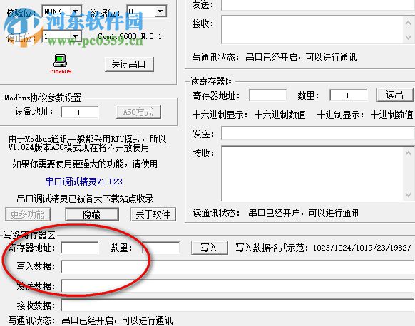 Modscan 64位下载 免费版