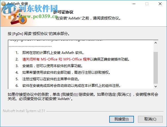 axmath2.5下载(数学公式编辑器) 免费版