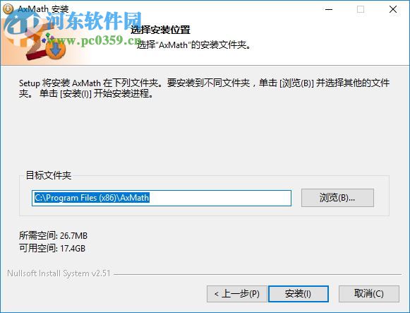 axmath2.5下载(数学公式编辑器) 免费版