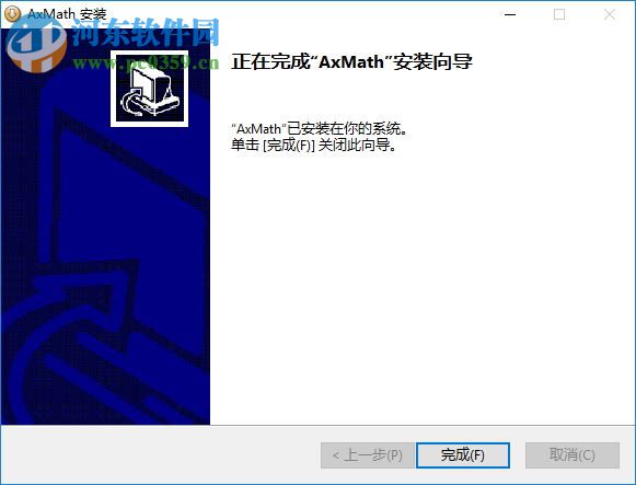 axmath2.5下载(数学公式编辑器) 免费版