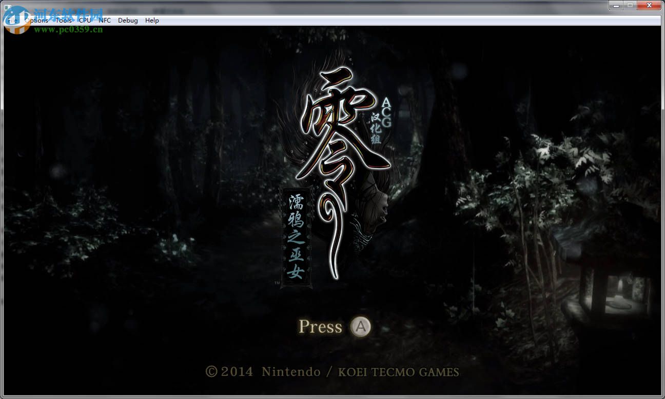 零:濡鸦之巫女 中文版