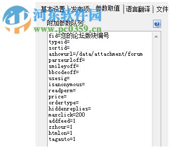 Editortools旗舰版(全自动无人值守采集) 3.4 免费版