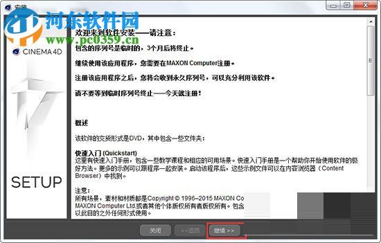 Cinema4D R19中文破解版