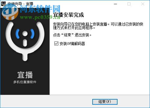 宜播 1.5 官方版