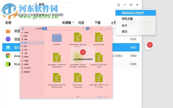 深度系统监视器下载 1.0 官方版