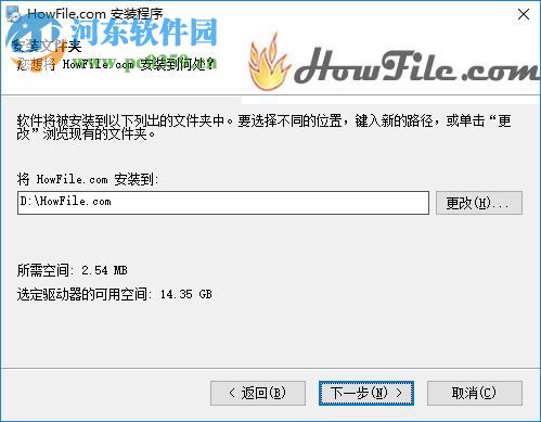 Howfile(好盘) 官方版