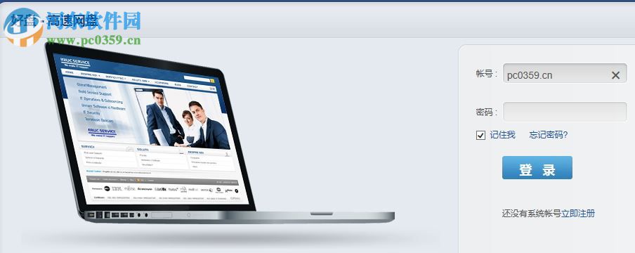 Howfile(好盘) 官方版