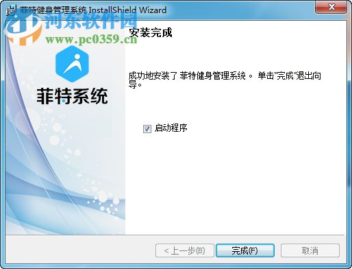 菲特健身房会员管理系统