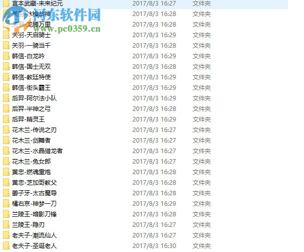 王者荣耀高清壁纸下载器 1.0 绿色版