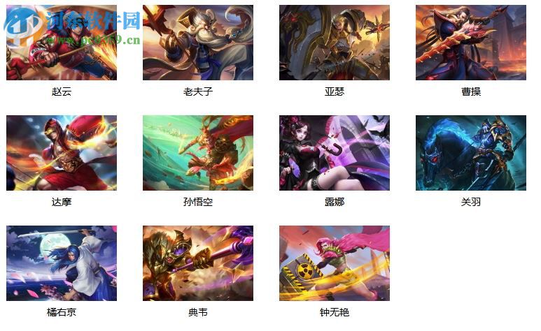 王者荣耀高清壁纸下载器 1.0 绿色版