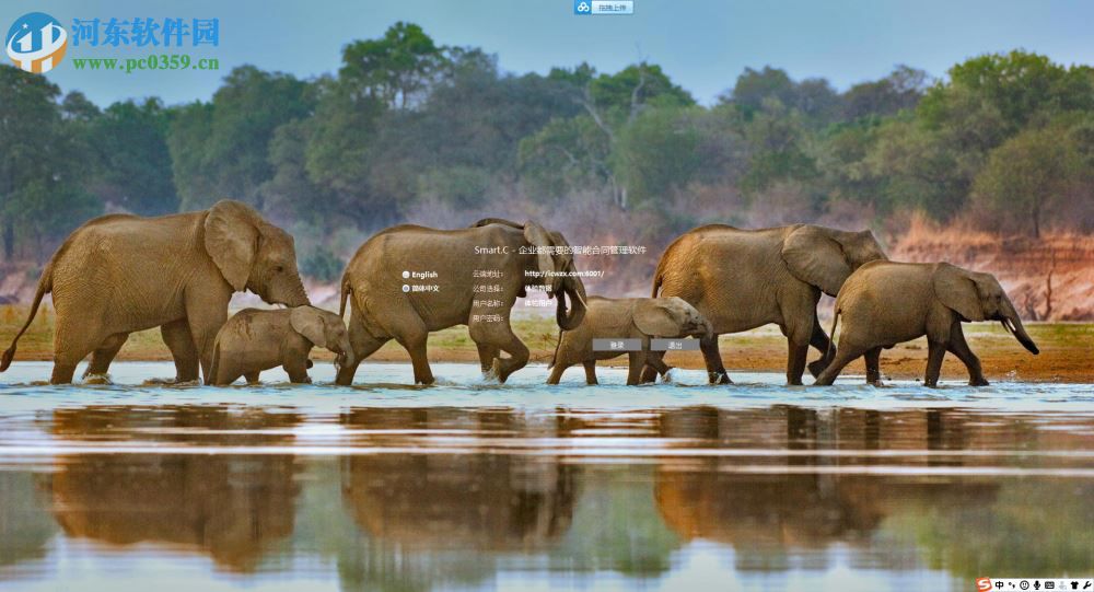 SmartC智能合同管理系统下载 25.20 绿色免费版