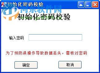 好朋友会员管理系统 3.0.0.1 免费版