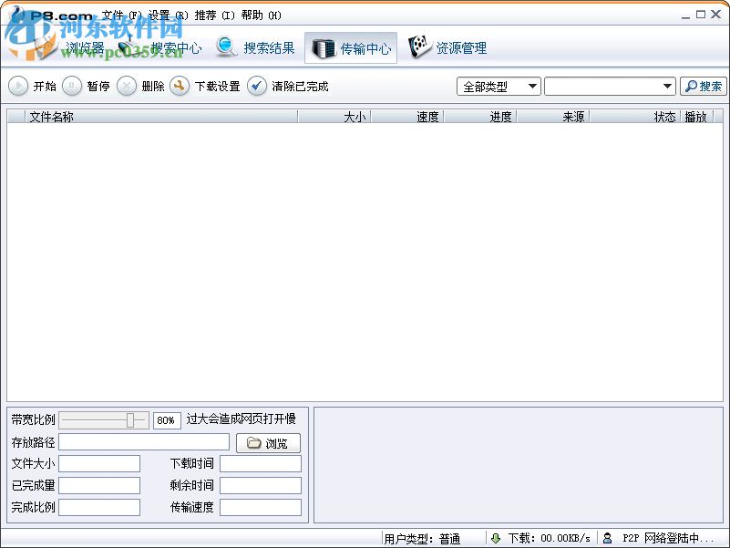 p8数字娱乐传播平台下载 1.2.3.55 官方最新版