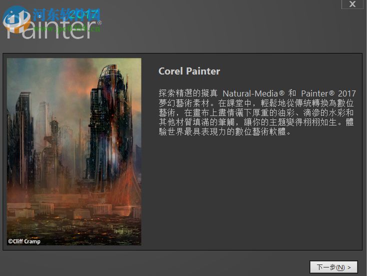 corel painter汉化版下载 2018 中文破解版