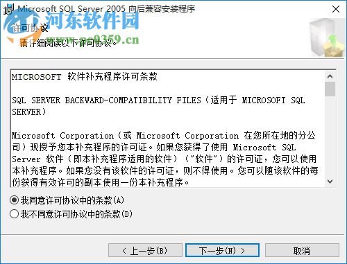sql2005开发版(附安装教程) 32/64位 官方简体中文版