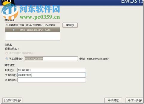 extmail专业版(邮件收发软件) 3.0 稳定版