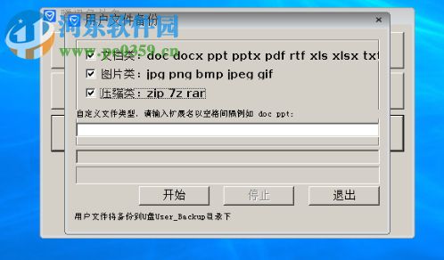 电脑管家急救盘 1.0.0.1 官方版