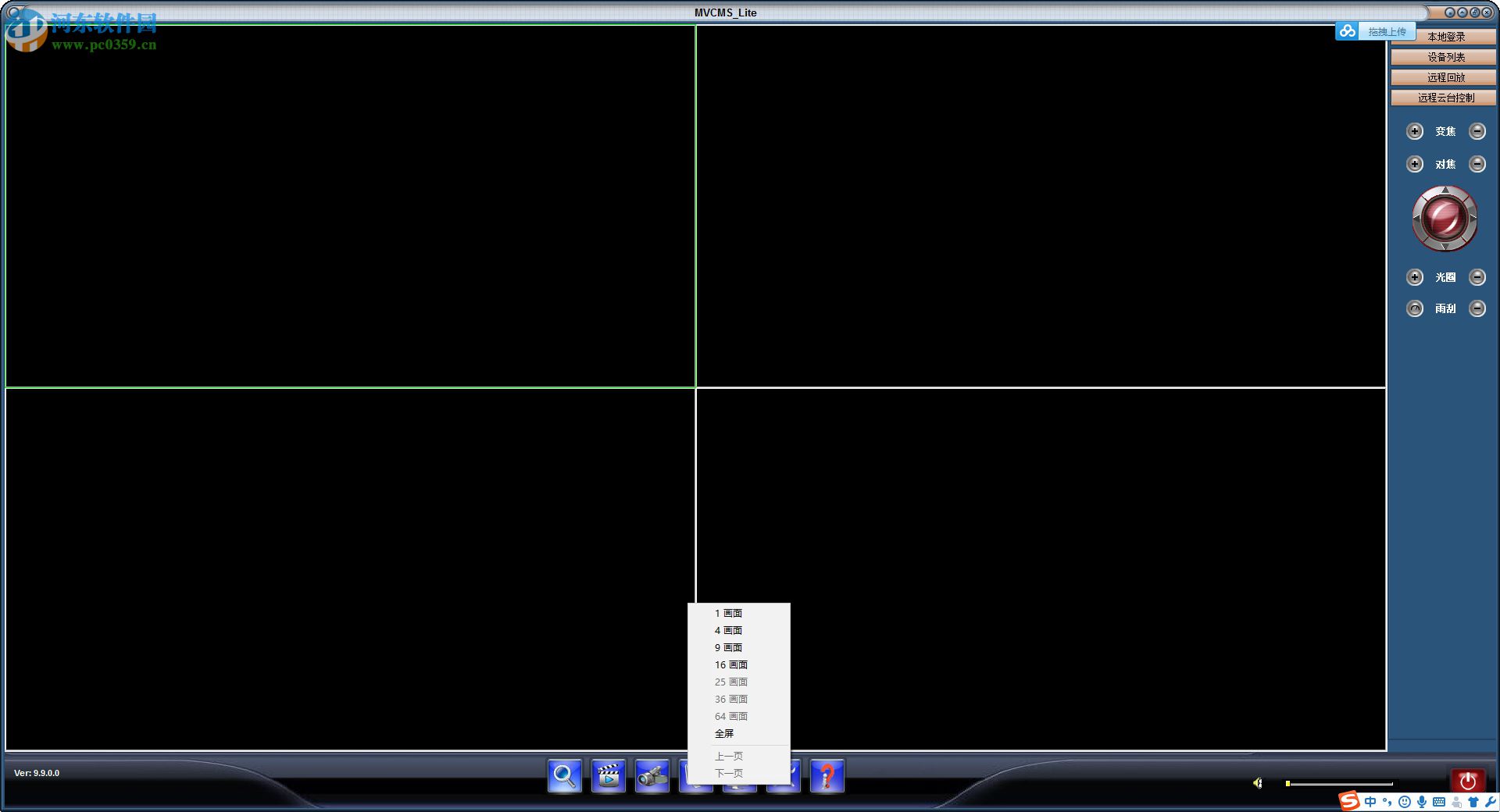 云视眼电脑版下载 12.0 PC版