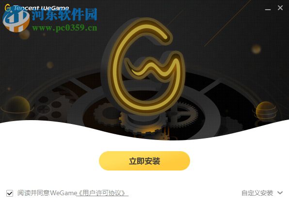 腾讯WeGame【新版TGP平台】 2017 官方版