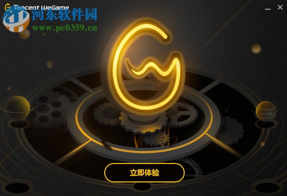 腾讯WeGame【新版TGP平台】 2017 官方版