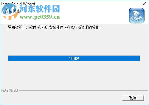 易海智能土方软件 6.0 官方免费版