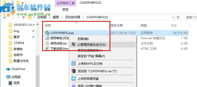 晨光PDF分割合并软件下载 3.2 官方版