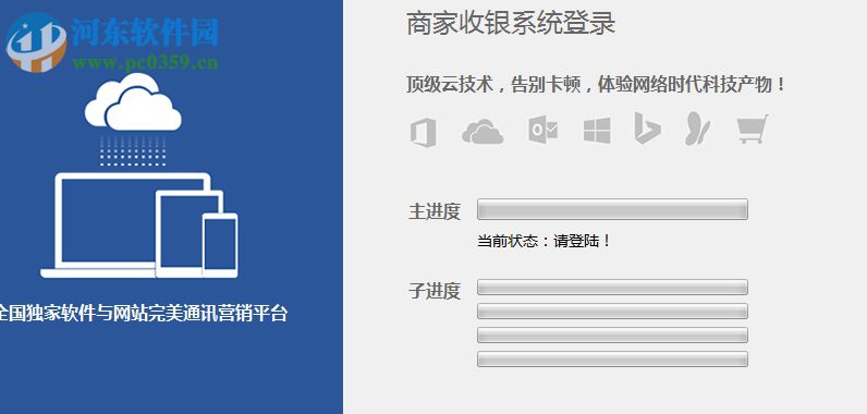 黄金餐饮管理软件 1.0 免费版