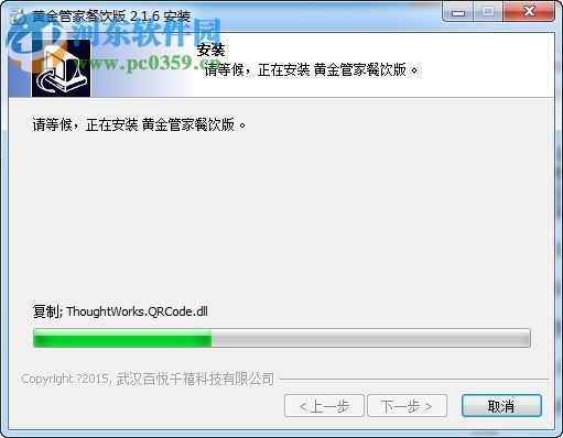 黄金餐饮管理软件 1.0 免费版