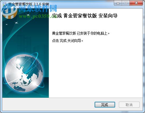黄金餐饮管理软件 1.0 免费版