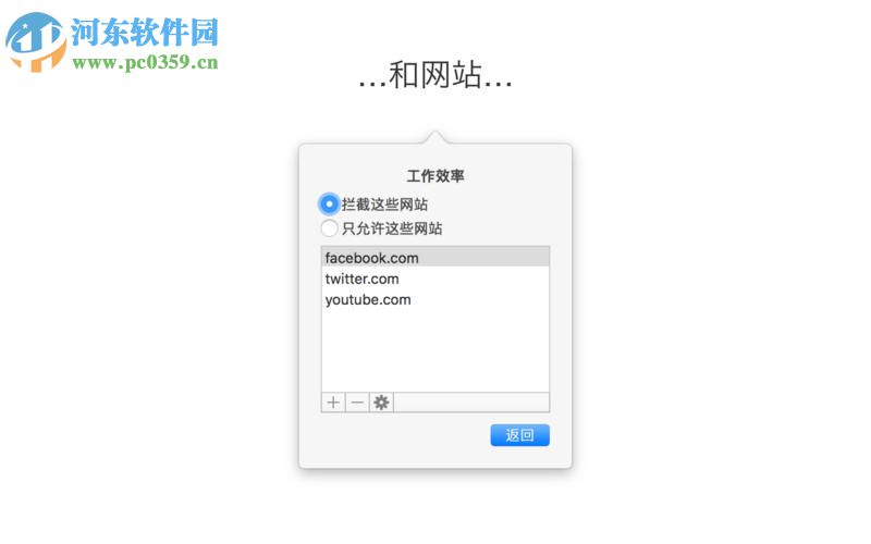 OneFocus for mac(效率工具) 2.0.1