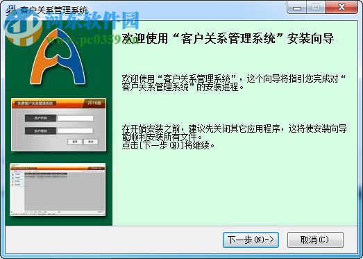 易友客户关系管理系统 3.0.0.0 免费版